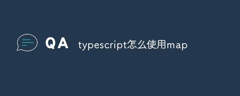 typescript怎么使用map