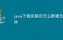 java下载安装后怎么新建文件