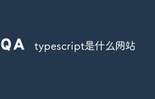 typescript是什么网站