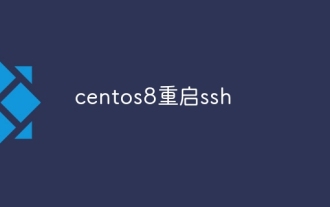 Centos8 restarts ssh