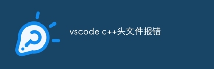 vscode c header file error
