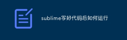How to run sublime after writing the code