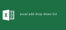 excel添加下拉列表