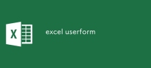 Excel 使用者表單