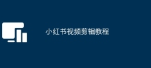 Xiaohongshu video editing tutorial