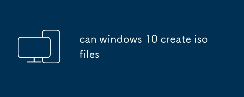 Windows 10에서 iso 파일을 만들 수 있나요?