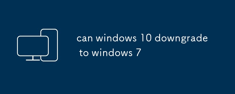 windows 10可以降級到windows 7嗎