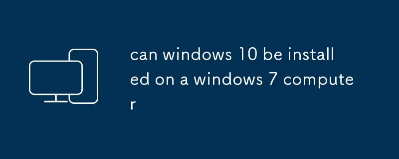 windows 10可以安裝在windows 7電腦上嗎