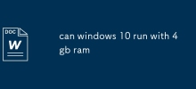 windows 10 可以用 4gb 記憶體運作嗎