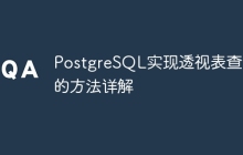 PostgreSQL实现透视表查询的方法详解