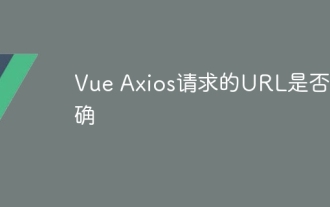 Ist die von Vue Axios angeforderte URL korrekt?
