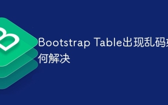 Comment résoudre le problème du code brouillé sur la table bootstrap