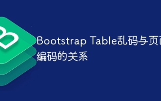 The relationship between Bootstrap Table garbled and page encoding