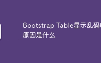 What is the reason why Bootstrap Table displays garbled code