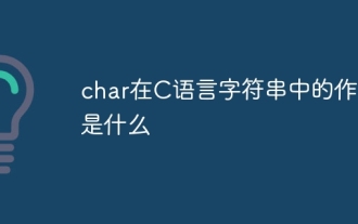 What is the role of char in C strings