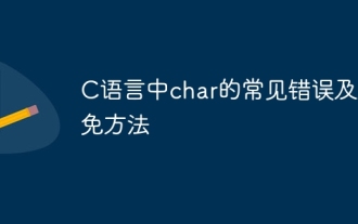 Common errors and ways to avoid char in C language
