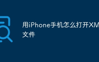 How to open XML files with iPhone