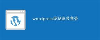 WordPress website account login
