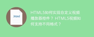 How to implement custom video player controls in HTML5? How do HTML5 videos support different formats?
