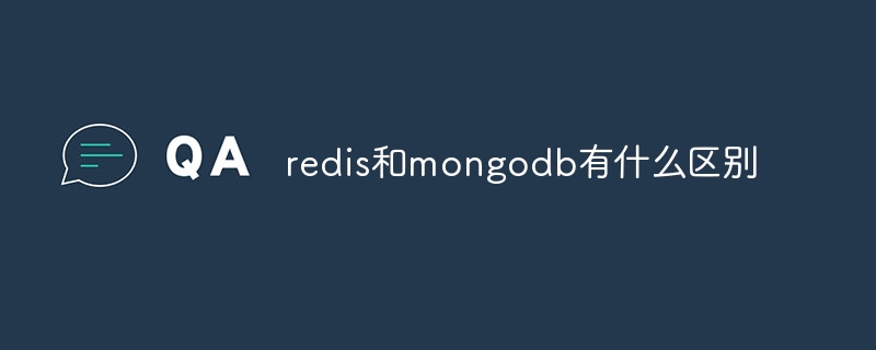 redis和mongodb有什么區別