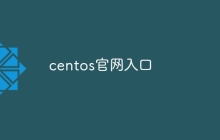 centos官网入口