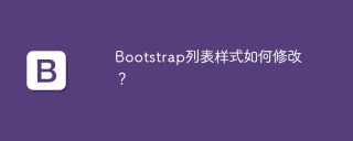 Wie modifiziere ich den Bootstrap -Listenstil?
