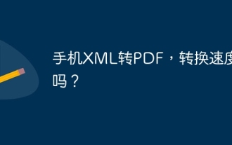 Is the conversion speed fast when converting XML to PDF on mobile phone?