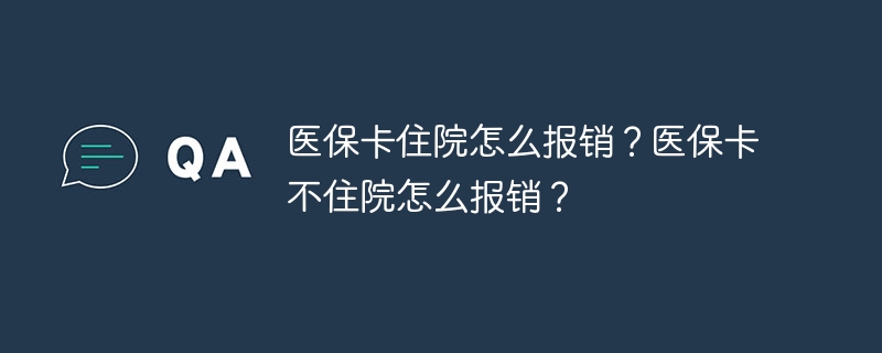 醫?？ㄗ≡涸趺磮箐N？醫?？ú蛔≡涸趺磮箐N？