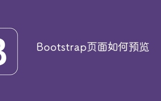 How to preview the Bootstrap page