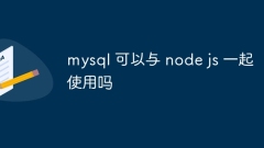 Can mysql be used with node js