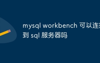 Can mysql workbench connect to the sql server