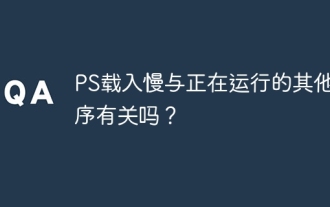 Is PS slow loading related to other programs that are running?