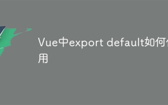 How to use export default in Vue