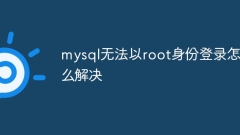 Cara menyelesaikan masalah mysql tidak log masuk sebagai akar