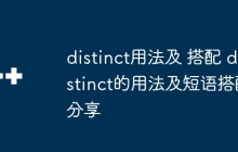 distinct用法及 搭配 distinct的用法及短语搭配分享