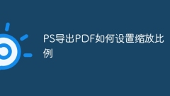 So setzen Sie das Skalierungsverhältnis des PDF -Exports auf PS