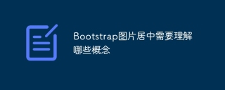 Konsep apa yang perlu anda fahami ketika memusatkan gambar bootstrap