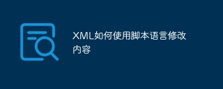 How to modify content in XML using script language