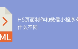 Quelle est la différence entre la production de pages H5 et les applets WeChat
