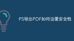 How to set security for exporting PDF on PS