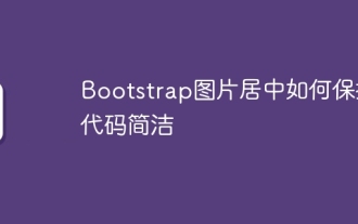 Cara menyimpan kod mudah di tengah gambar bootstrap