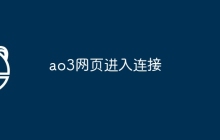 ao3网页进入连接
