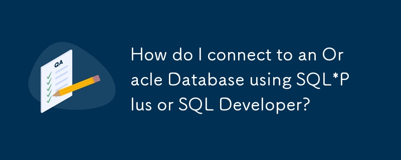 SQL*PlusまたはSQL開発者を使用してOracleデータベースに接続するにはどうすればよいですか？