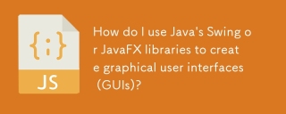 Java의 Swing 또는 Javafx 라이브러리를 사용하여 GUIS (Graphical User Interfaces)를 만드는 방법은 무엇입니까?