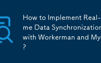 Bagaimana untuk melaksanakan penyegerakan data masa nyata dengan Workerman dan MySQL?