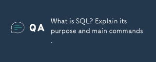 什么是SQL？解释其目的和主要命令。