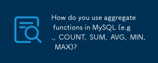 您如何在MySQL中使用聚合功能（例如，计数，总和，AVG，MIN，MAX）？