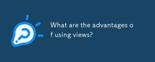 What are the advantages of using views?