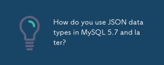 您如何在MySQL 5.7和更高版本中使用JSON数据类型？
