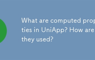Uniappの計算プロパティとは何ですか?それらはどのように使用されていますか?